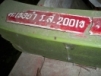 เรือมะเขือยำ