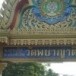 วัดพยาญาติ  