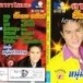  วัฒนา อนันต์