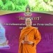 พระครูสังฆบริรักษ์เอกรัฐ  อภิรกฺโข