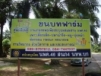 การเพาะเห็ดนางฟ้า