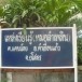 แหล่งเรียนรู้หมอลำเพลิน