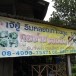 ขนมกุยช่ายเจ้ยู้พนมสารคาม          