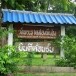 วัดพระธาตุสองพี่น้อง