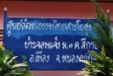 นายอารีย์  วิพบุตร