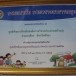 องค์การบริหารส่วนตำบลบ้านบุ่ง