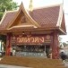 วัดหัวดง