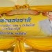 โรงเรียนพระปริยัติธรรมวัดโพธิ์ศรี