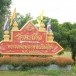 พระพุทธชินสีห์วัดมะเดื่อ