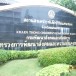 ประวัติสถานสงเคราะห์เด็กบ้านแคนทอง จังหวัดขอนแก่น