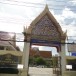 วัดหัวหิน