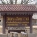 วัดอรุณวิทยาวาส (วัดห้วยปันจ้อย)
