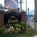 ประวัติหมู่บ้าน บ้านอภัย อำเภอเมืองน่าน