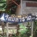 วัดมหาธาตุดอยจัน
