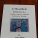 หนังสือประวัติศาสตร์ท้องถิ่นจังหวัดขอนแก่น เล่ม ๔