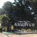 สวนนกชัยนาท