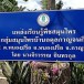 การอยู่ไฟโดยการอบสมุนไพร