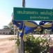 องค์การบริหารส่วนตำบลดงขวาง