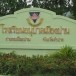 บ้านทุ่งกว๋าว อำเภอเมืองปาน