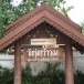 บ้านทุ่งกว๋าว อำเภอเมืองปาน