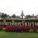 หอเกียรติยศรัฐบุรุษ  พลเอก เปรม  ติณสูลานนท์