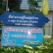 ประวัติบ้านโนนข่า