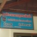 ประวัติบ้านโนนกอก