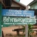 ประวัติบ้านหนองขาม