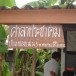ประวัติบ้านหนองขาม