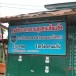 ประวัติบ้านหนองขาม