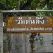 วัดต้นผึ้ง อำเภอเวียงหนองล่อง จังหวัดลำพูน