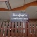 บ้านหนองโก หมู่ที่ 1