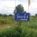 พระครูอรุณวราสัย  ( เจ้าคณะอำเภอมหาราช)