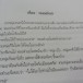 นิทานก้อม : เรื่อง  หมอตำแย