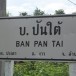 บ้านปันใต้ อำเภองาว