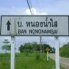ประวัติหมู่บ้านหนองน้ำใส หมู่ที่ 10 ตำบลวังโตนด