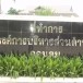 องค์การบริหารส่วนตำบลดอนตูม