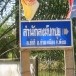 วัดบกปุย