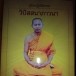 เจ้าอาวาสวัดข่อยสังฆาราม 