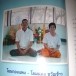 วัดโนนป่าว่าน