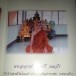 วัดโนนป่าว่าน