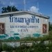 ประวัติบ้านเขาลูกช้าง ตำบลตาพระยา
