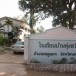 องค์การบริหารส่วนตำบลเรณูใต้ 