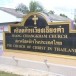 คริสตจักรเวียงเชียงคำ