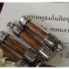 หลวงปู่เชิญ เทพนภา 