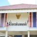 ที่ว่าการอำเภอแกดำ