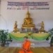 พระครูสิริกาญจโนภาส  