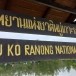 อุทยานแห่งชาติหมู่เกาะระนอง