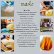 ขนมจั้ง 