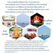 ประเพณีชักพระทางทะเล อำเภอเกาะพะงัน